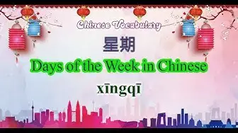 Video thumbnail for Days of the Week in Chinese | Chinese Vocabulary for Beginners