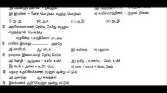 Video thumbnail for 11th Tamil First Mid Term Question Paper 2018-19 | Theni District | Team Aspirants