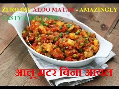 'Video thumbnail for ZERO OIL ALOO MATAR -  Oil free aloo matar | No Oil Aloo matar without Oil'