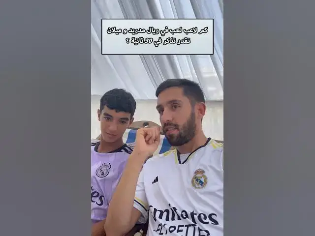 'Video thumbnail for كم لاعب لعب في ريال مدريد و ميلان تقدر تسمي في 30 ثانية؟'