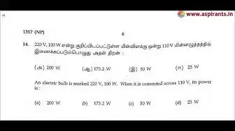 Video thumbnail for 12th Physics Public Exam March 2019 Question Paper