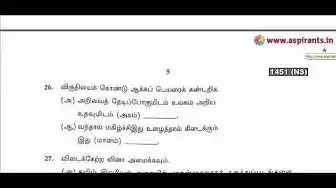 'Video thumbnail for 11th Tamil Public Exam March 2019 Question Paper New Syllabus'