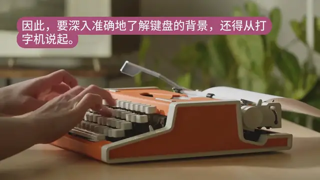 Video thumbnail for 1868 年以来键盘布局革命的历史