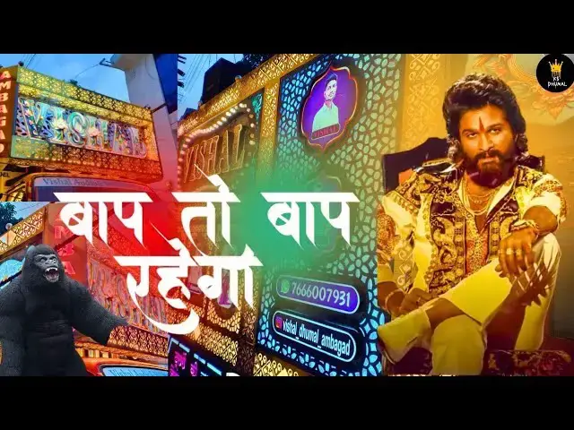 'Video thumbnail for 🔥 बाप तो बाप रहेगा | Vishal Dj Dhumal Ambagad |  Ganpati Visarjan Ghatladki 2025 #djdhumal #cgdhumal'