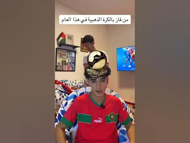 'Video thumbnail for من فاز بالكرة الذهبية في هذا العام'