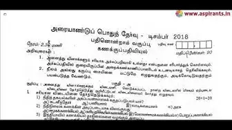Video thumbnail for 11th Accountancy Half Yearly Question Paper 2018-19 (Tamil Medium) | Team Aspirants