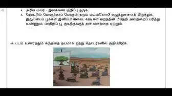 Video thumbnail for 10th Tamil Paper 1 - Quarterly 2019-20 Model Question Paper (2) (Salem District)