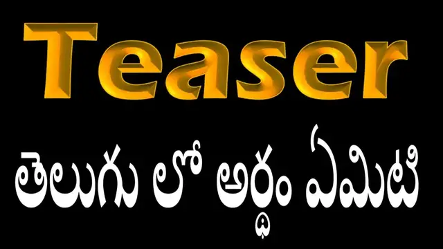 'Video thumbnail for TEASER meaning in Telugu | Telugu meaning of Teaser | Teaser తెలుగు లో అర్థం'