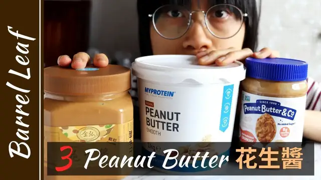 'Video thumbnail for [花生醬評比#1] 3 品牌花生醬 品嚐心得 Peanut Butter 金弘 / Myprotein / Peanut Butter & Co. 活力猴花生醬 + 如何處理油水分離的堅果醬'