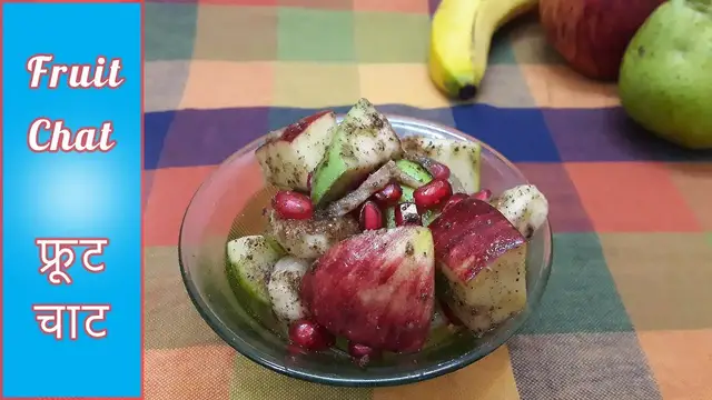 Video thumbnail for Fruit Chaat Recipe | फ्रूट चाट | Fruit Salad | फ्रूट सलाद