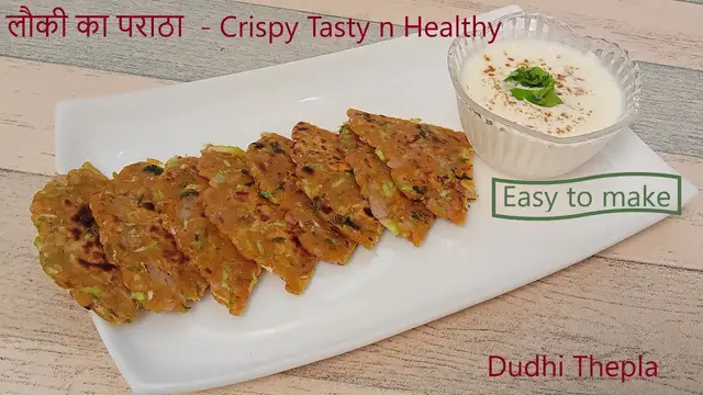 'Video thumbnail for लौकी का पराठा | Easy, Crispy, Tasty n healthy Lauki ka Paratha|Bottle Gourd paratha|Lauki Thepla'