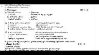 Video thumbnail for 10th Social Science First Mid Term Model Question Paper 2019-20 | Dharmapuri District | Tamil Medium