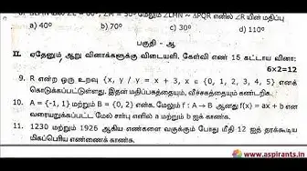 Video thumbnail for 10th Maths First Mid Term Question Paper 2019-20 | Kanchipuram District | Tamil Medium