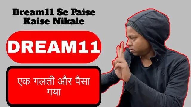 Video thumbnail for Dream11 Se Paise Kaise Nikale | Dream11 Money Withdrawal Process |How to Withdraw Money From Dream11