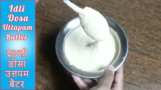 Video thumbnail for Idli Dosa Batter Recipe-डोसा इडली उत्तपम बैटर-How to Make perfect Batter for Soft and Spongy Idli