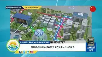Video thumbnail for [Chinese] Hyosung to pour $835 million into green hydrogen production in Korea