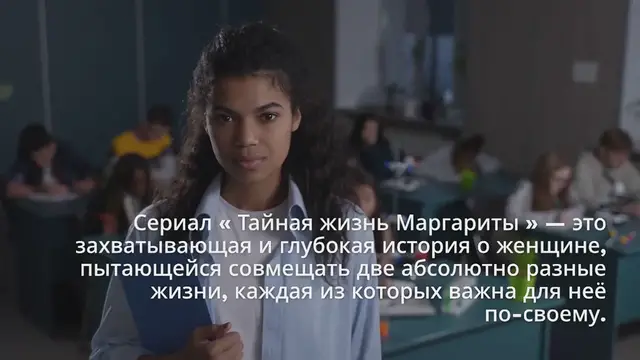 Video thumbnail for Драма о двойной жизни и поиске гармонии