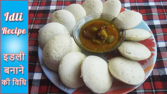 Video thumbnail for Idli Recipe | बाजार जैसी इडली घर पर बनाने की विधि | इडली बनाने की विधि