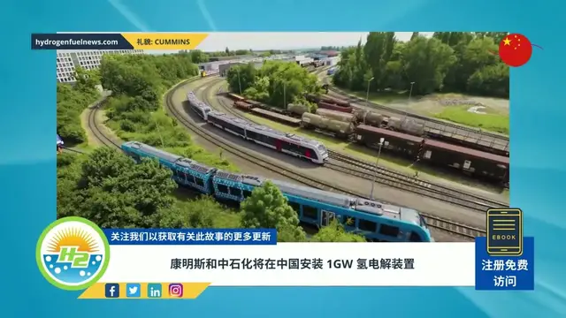 Video thumbnail for [Chinese] Cummins and Sinopec to install 1GW hydrogen electrolyzer facility in China