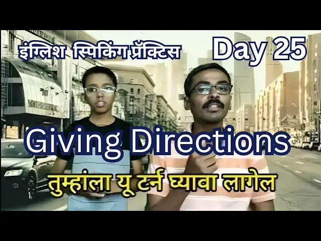 'Video thumbnail for Day 25 | Giving directions in English | How to give directions in English with Marathi meaning'