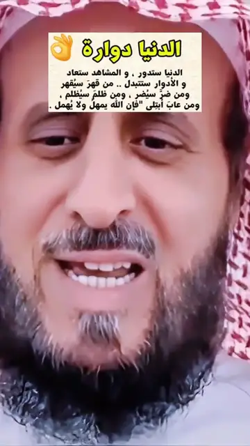 Video thumbnail for تفسير قراءة شيء من القرآن