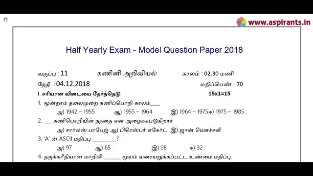 Video thumbnail for 11th Computer Science Half Yearly Exam 2018 - Model Question Paper | Salem District | Tamil Medium