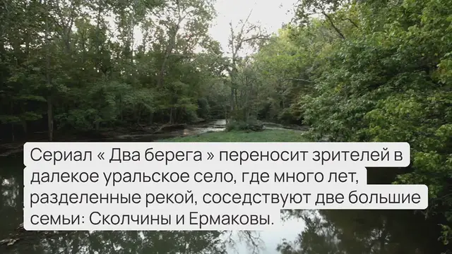 Video thumbnail for История любви и противостояния