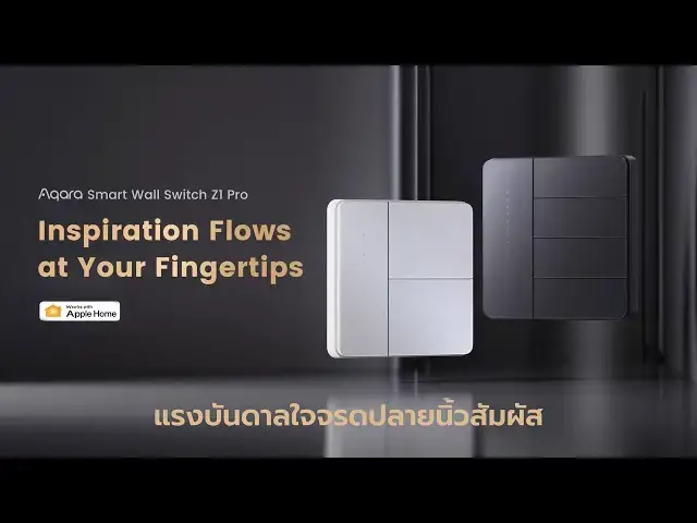 Video thumbnail for Aqara Smart Wall Switch Z1 Pro สวิตช์ไฟอัจฉริยะควบคุมสมาร์ทโฮมได้