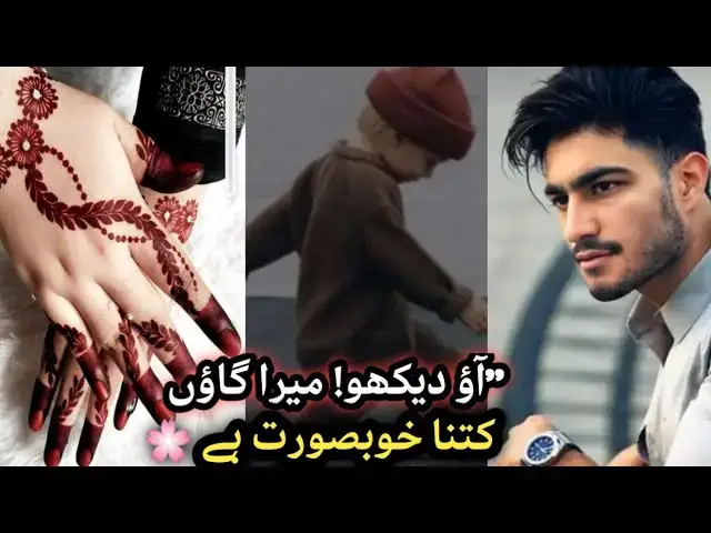 Video thumbnail for punjabi family Vlog میرا گاؤں روز کی نئی جھلک 🌸 | Daily Village Vlog