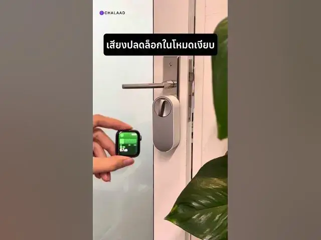 Video thumbnail for Aqara U200 โหมดเงียบ เงียบลงจริงกี่ dB? วัดให้ดู