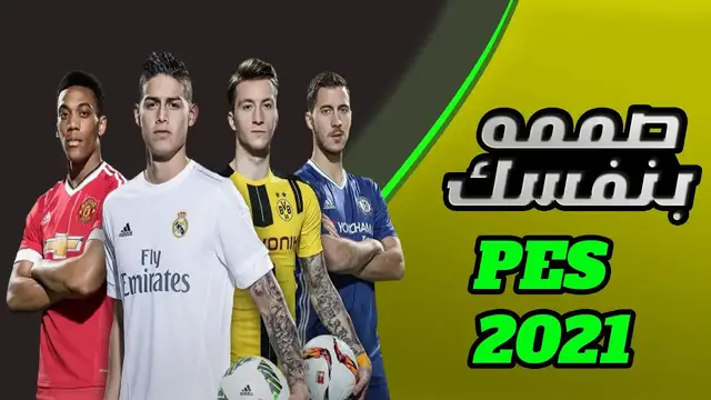 'Video thumbnail for كيفية تصميم طقم فريقك بنفسك في لعبة بيس(موقع خرافي)!!!!(بيس 2021)'