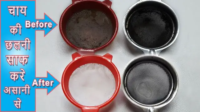 Video thumbnail for चाय चलनी कैसे साफ़ करे | Tips for cleaning Tea Strainer easily | How to Clean Sieve 🔥🔥