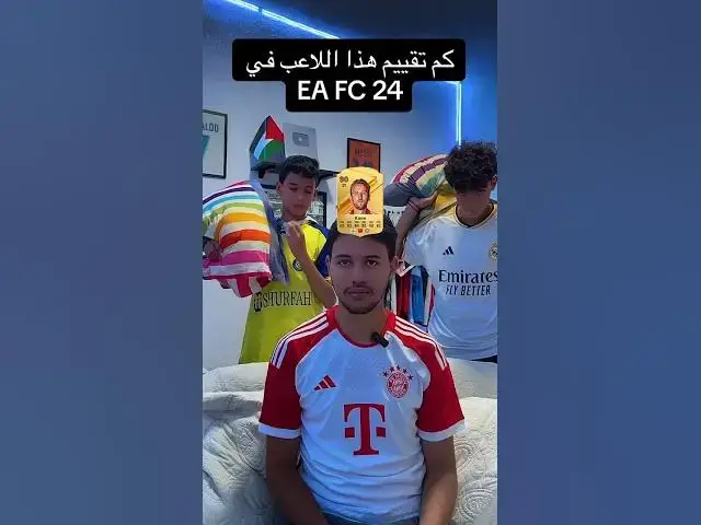 'Video thumbnail for كم تقييم هذا اللاعب في إي أيه إف سي 24'