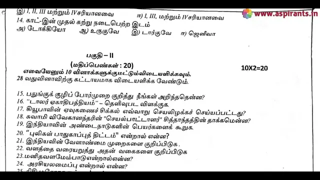 Video thumbnail for 10th Social Science Quarterly 2019-20 Model Question Paper (2) | Villupuram District | Tamil Mediu