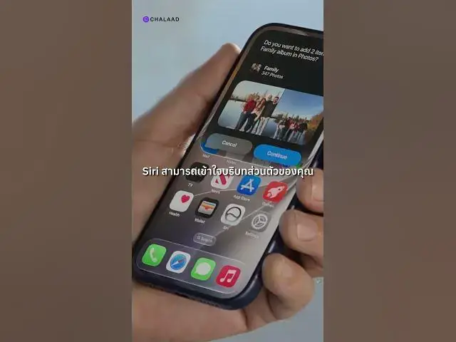 Video thumbnail for iOS 27 Siri ฉลาดขึ้น! 🤖 ฟีเจอร์ AI ใหม่บน iPhone