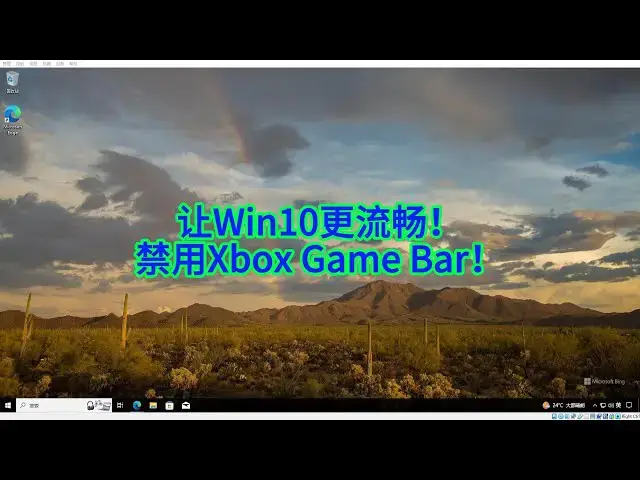 'Video thumbnail for 如何在Win10里关闭Xbox游戏栏以提升工作效率'