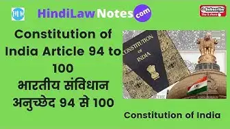 Video thumbnail for Constitution of India Article 94 to 100 भारतीय संविधान अनुच्छेद 94 से 100