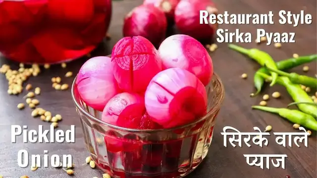 Video thumbnail for रेस्टौरंट जैसा सिरका प्याज़ | सिरका वाली प्याज | Sirka Pyaaz | Pickled Onion