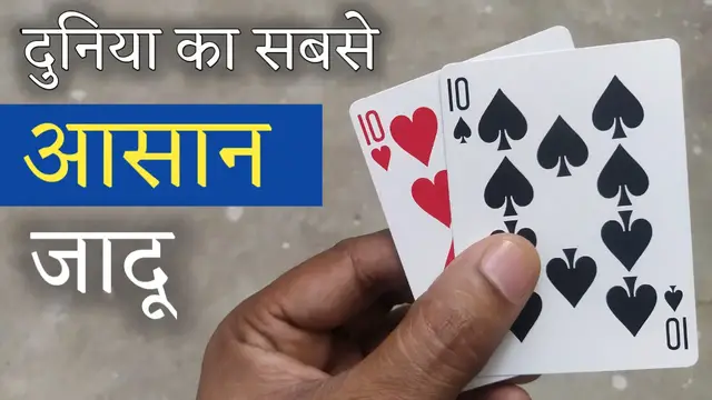 'Video thumbnail for Easy Card Magic Trick Revealed (Magic Tutorial) Magic Show Online By Hindi Magic Tricks'