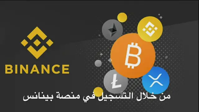 'Video thumbnail for Create Binance Account'