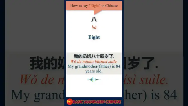 Video thumbnail for 八 meaning | bā meaning | How to say "Eight" in Chinese | HSK Vocabulary #shorts