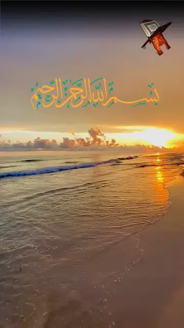 'Video thumbnail for Surah Ad Duha'