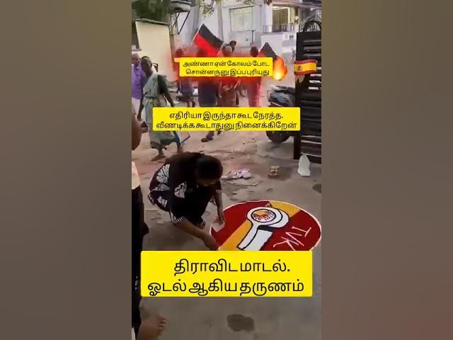 Video thumbnail for யாரு படம் ஓடினாலும்  Hero #tvk #vijay #viral #viralshort #viralvideo #viralreels