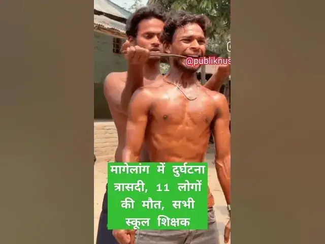 Video thumbnail for मगरमच्छ विजेता दादामागेलांग में दुर्घटना त्रासदी, 11 लोगों की मौत, सभी स्कूल शिक्षक