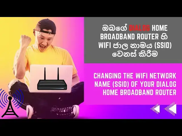 Video thumbnail for ඔබගේ Dialog Home Broadband Router හි WiFi ජාල නාමය (SSID) වෙනස් කිරීම