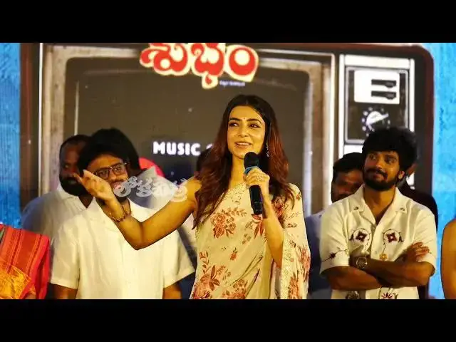 Video thumbnail for Samantha Speech at Subham Success Meet | Samantha | Subham | Loka Chitra