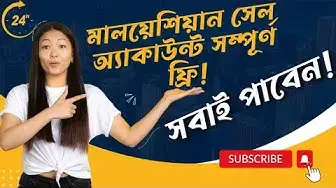 'Video thumbnail for How to Buy Garena MY Shell 2023 | শেল একাউন্ট সম্পূর্ণ ফ্রি | Garena Shell Top Up | Free Fire'