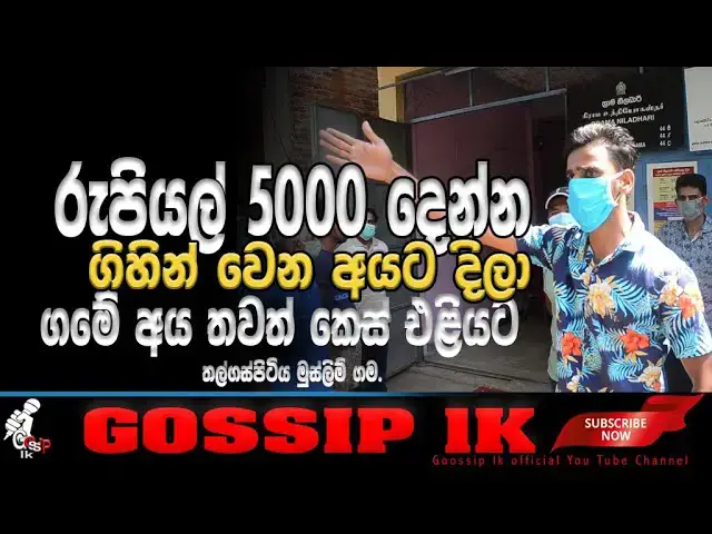 Video thumbnail for 5000 rupees hot situation.