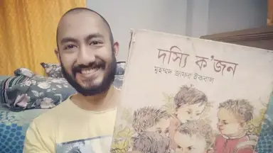 'Video thumbnail for দস্যি ক'জন | Book Review in Bangla | Tian'