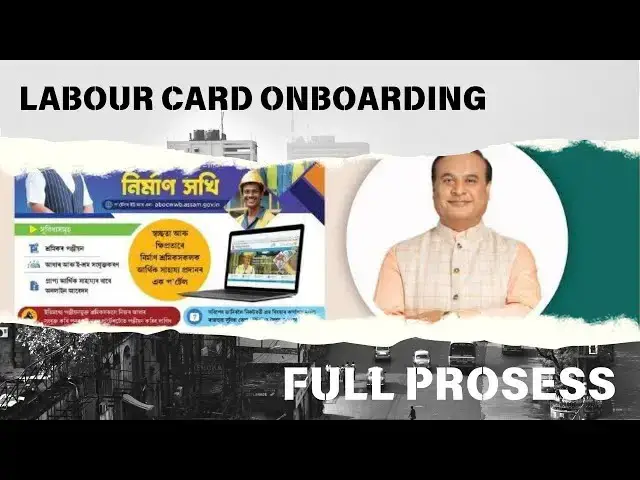 Video thumbnail for Nirman Sakhi Assam Onboarding Process 2025 / Labour Card Re-Registration And Benefits